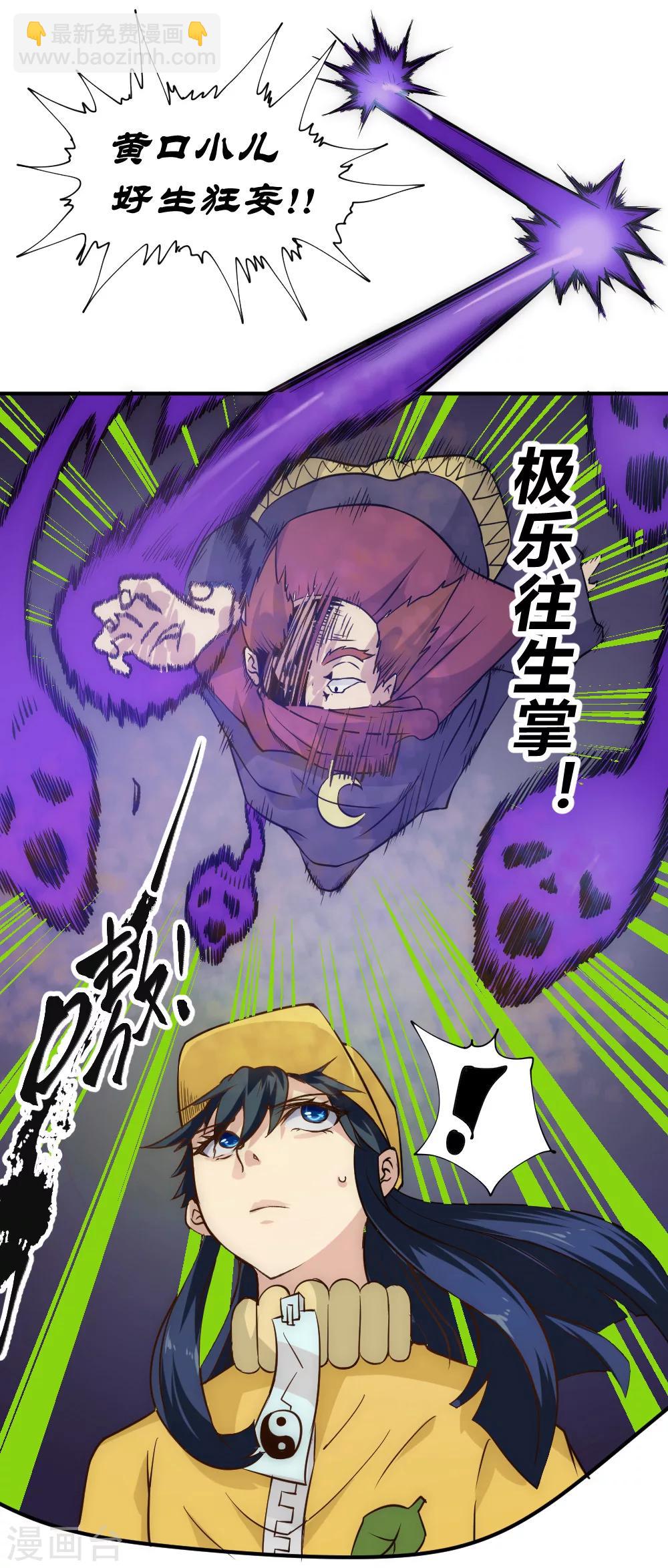 第46话 宝库开门-第54话