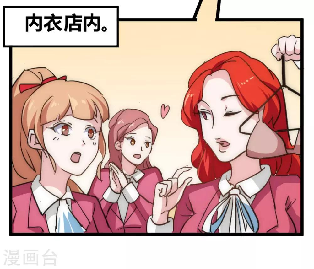 番外6 带妹子逛街-第56话