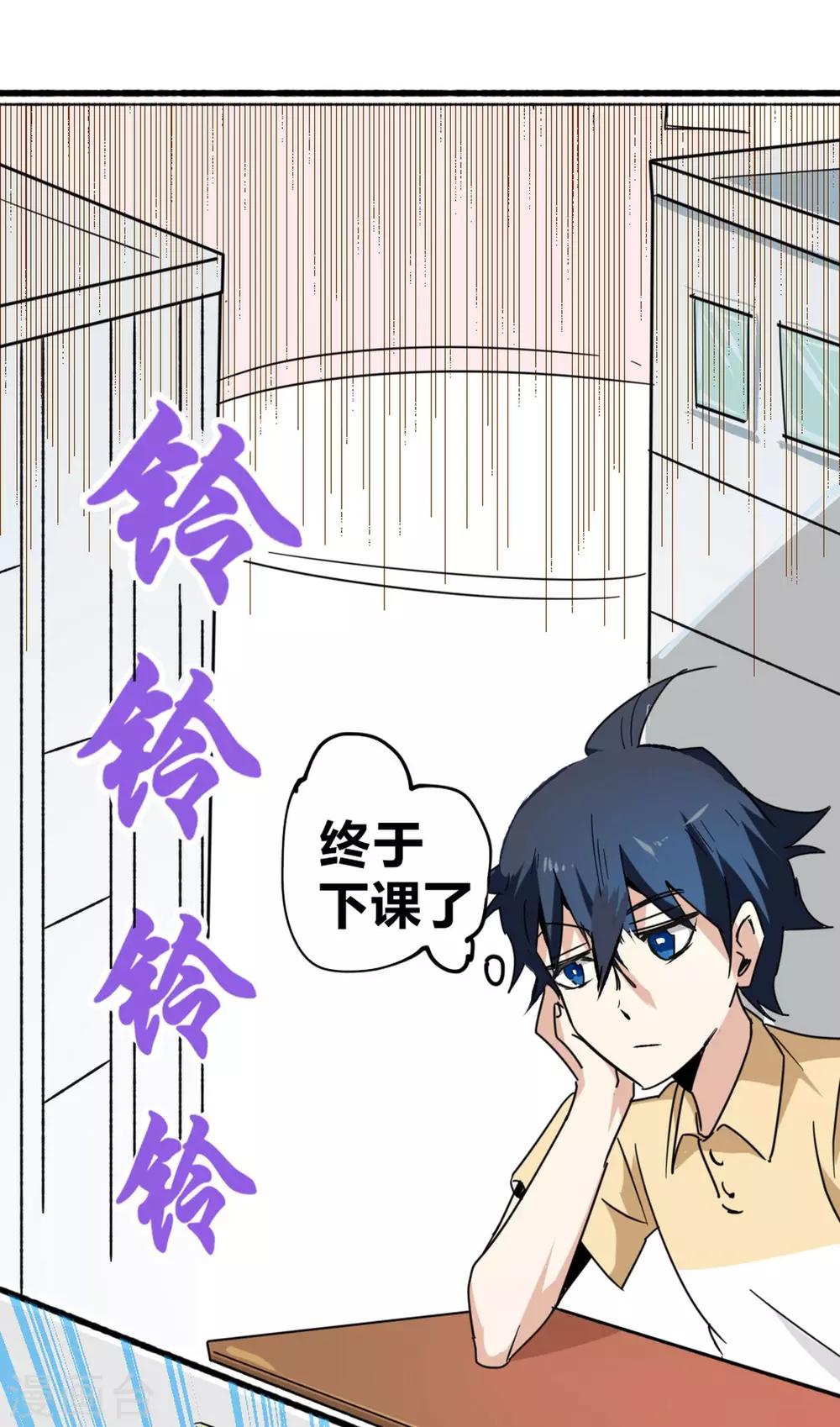 番外6 带妹子逛街-第56话