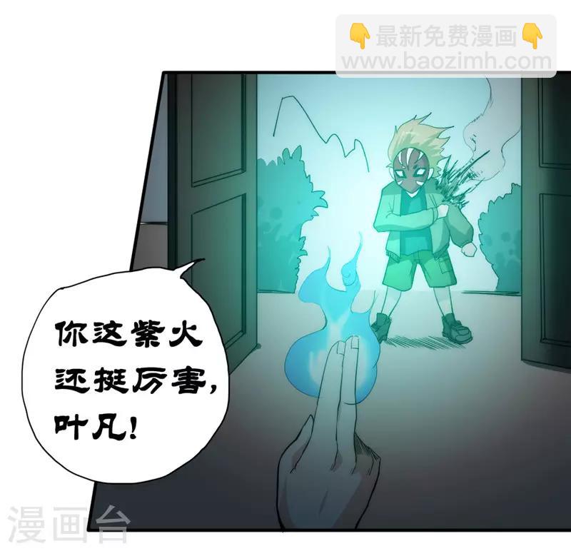 第48话 天域杀手-第58话