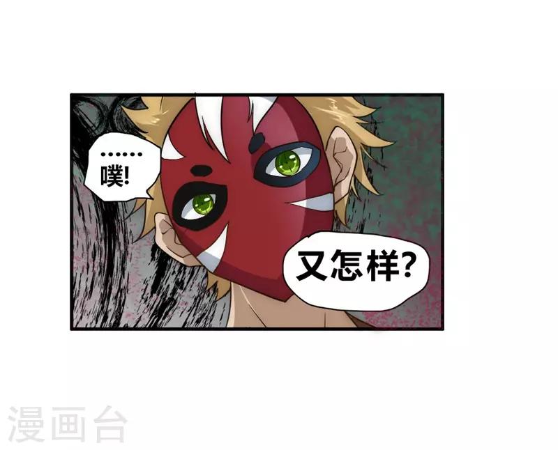 第48话 天域杀手-第58话