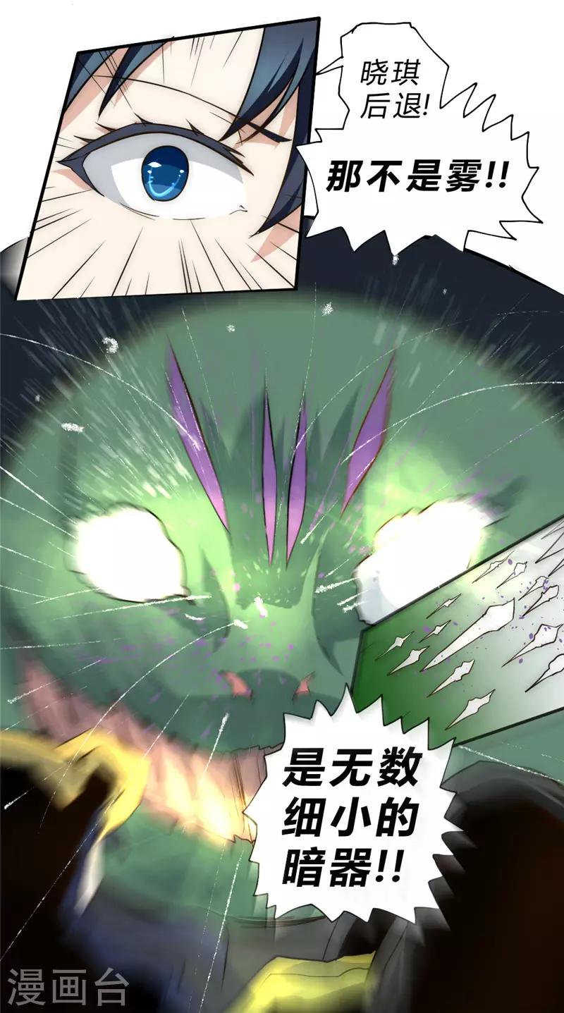 第48话 天域杀手-第58话