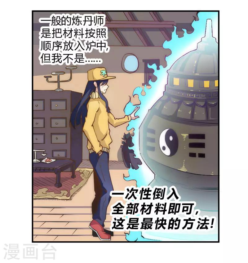 第48话 天域杀手-第58话