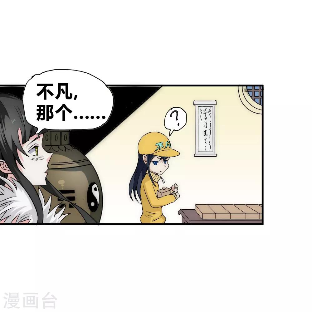 第50话 想学什么功法？-第60话