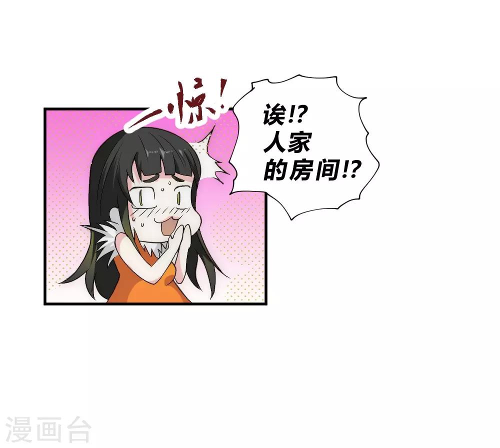 第50话 想学什么功法？-第60话