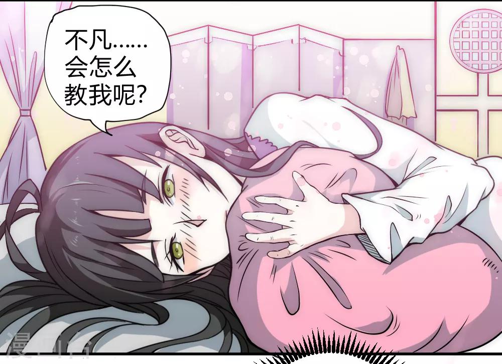 第50话 想学什么功法？-第60话