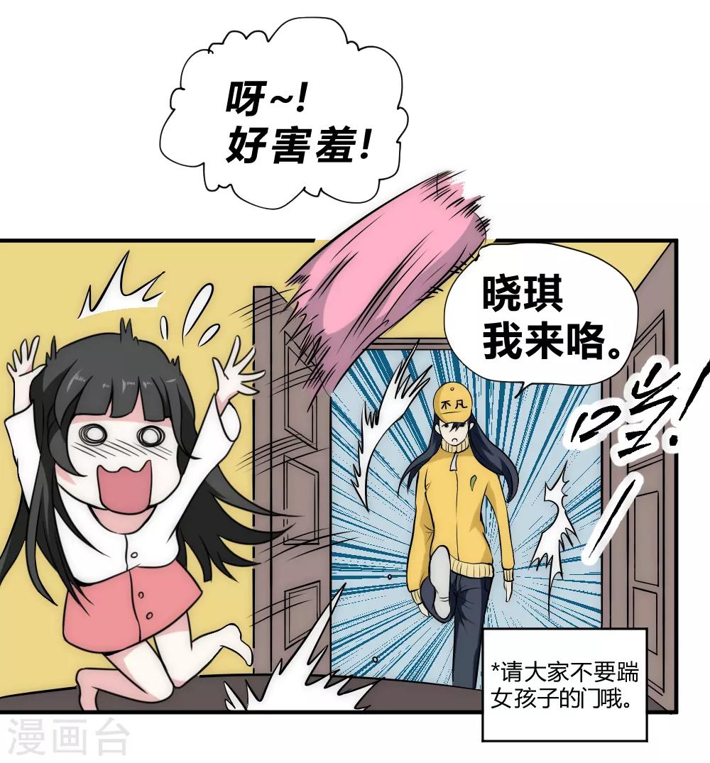 第50话 想学什么功法？-第60话