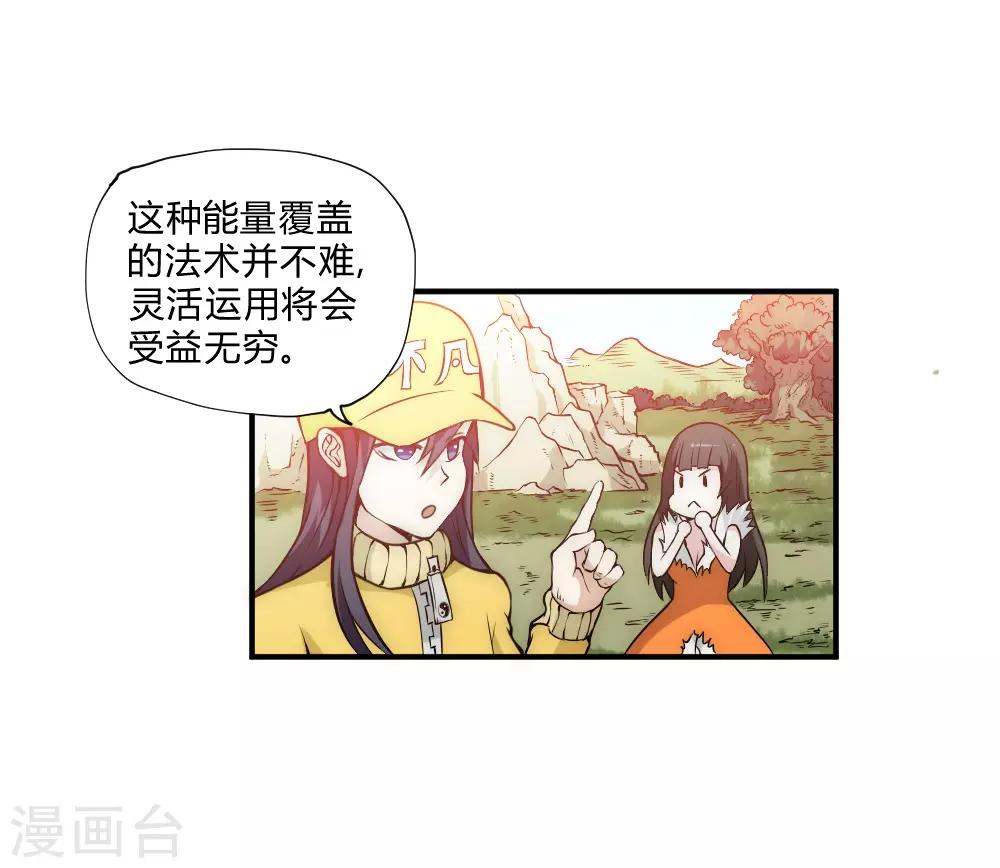 第50话 想学什么功法？-第60话