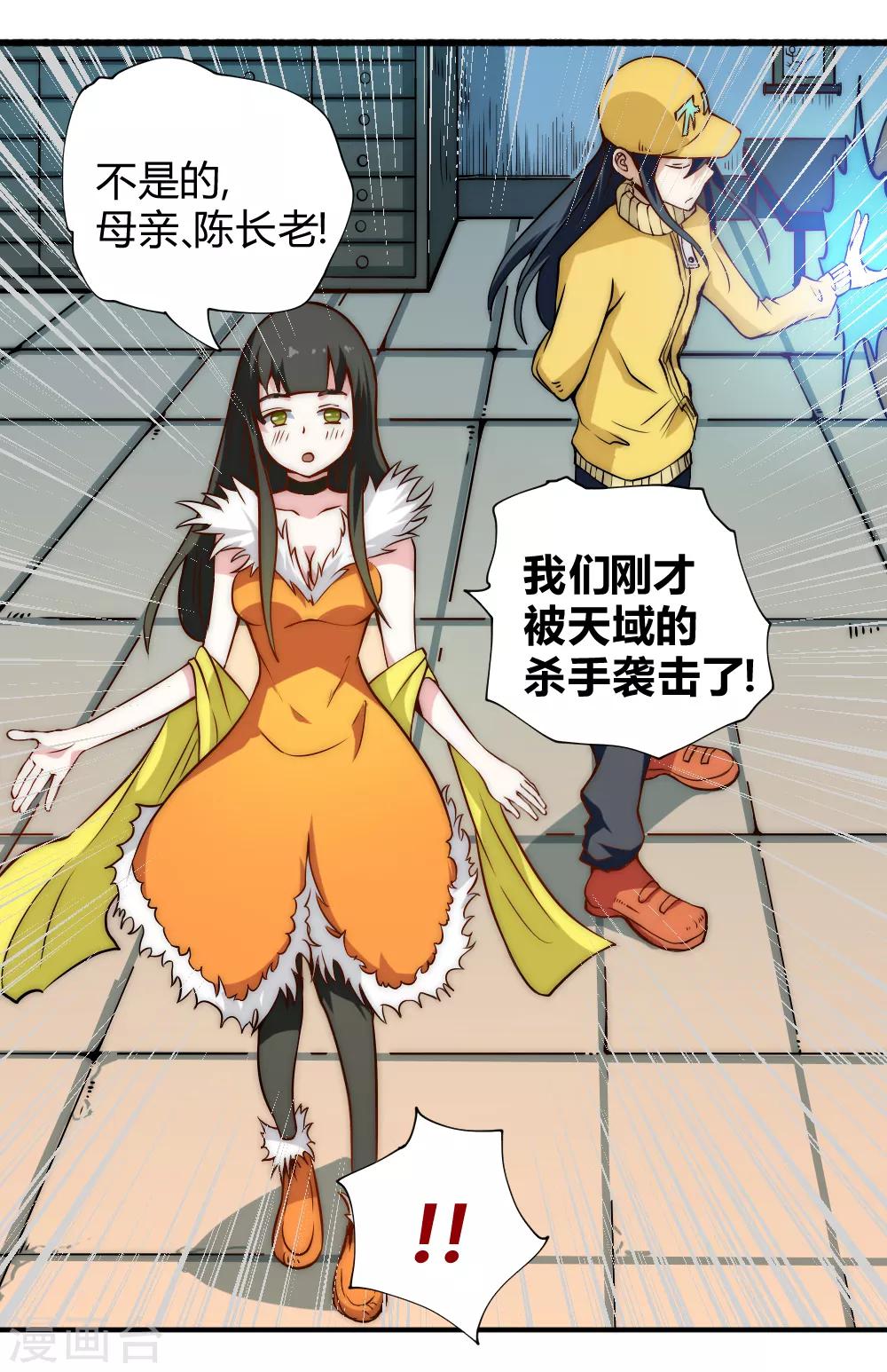 第50话 想学什么功法？-第60话