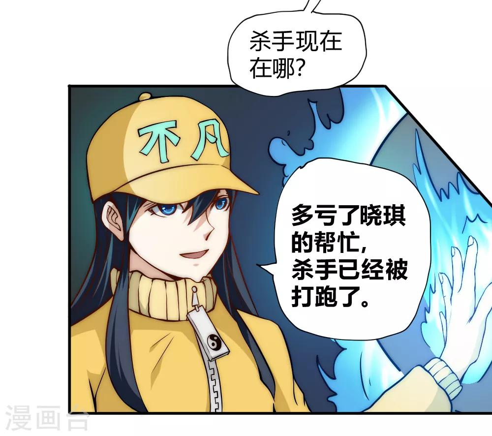 第50话 想学什么功法？-第60话