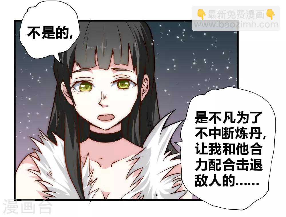 第50话 想学什么功法？-第60话