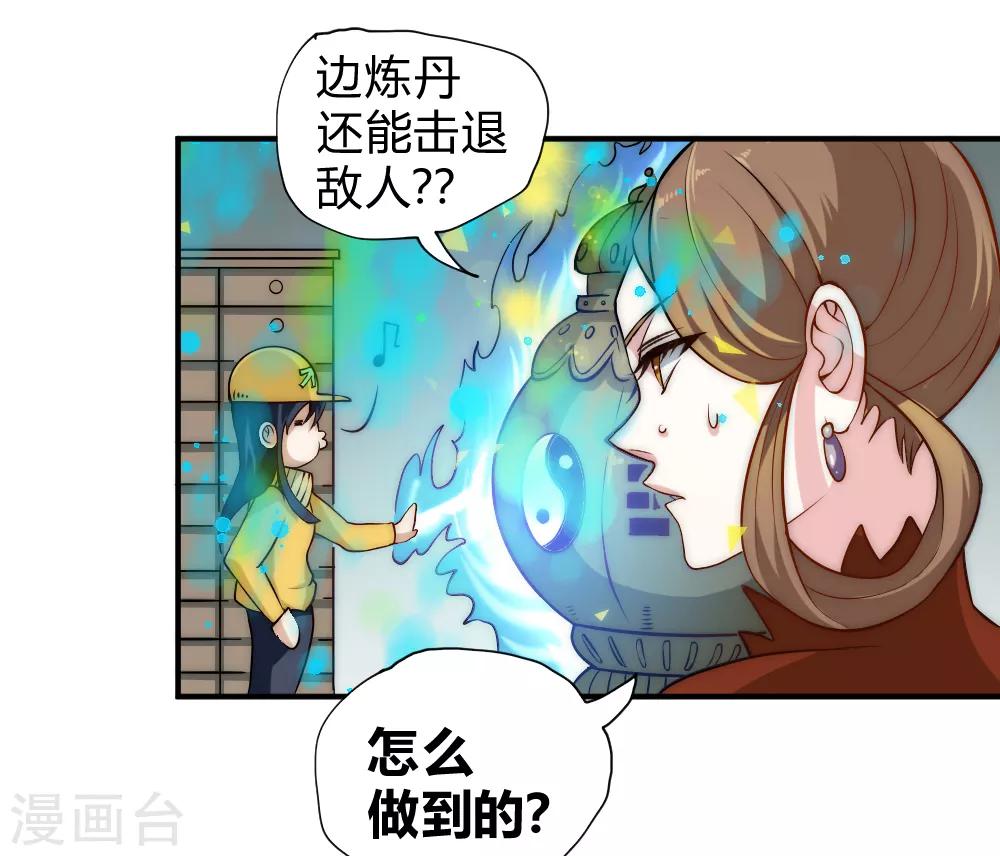 第50话 想学什么功法？-第60话