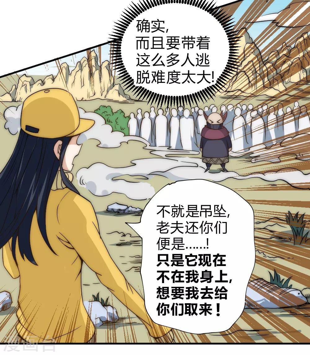 第52话 趁乱逃离-第62话