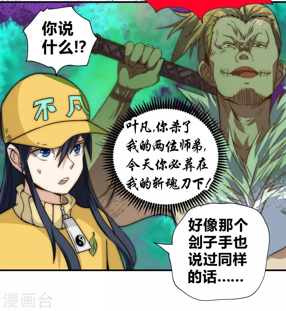 第52话 趁乱逃离-第62话