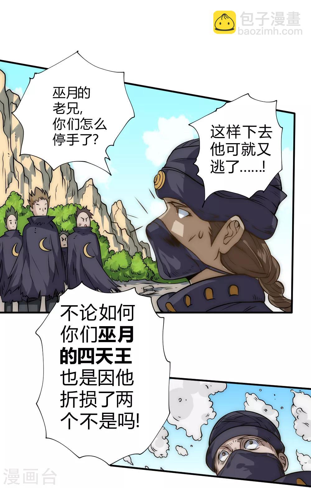 第52话 趁乱逃离-第62话