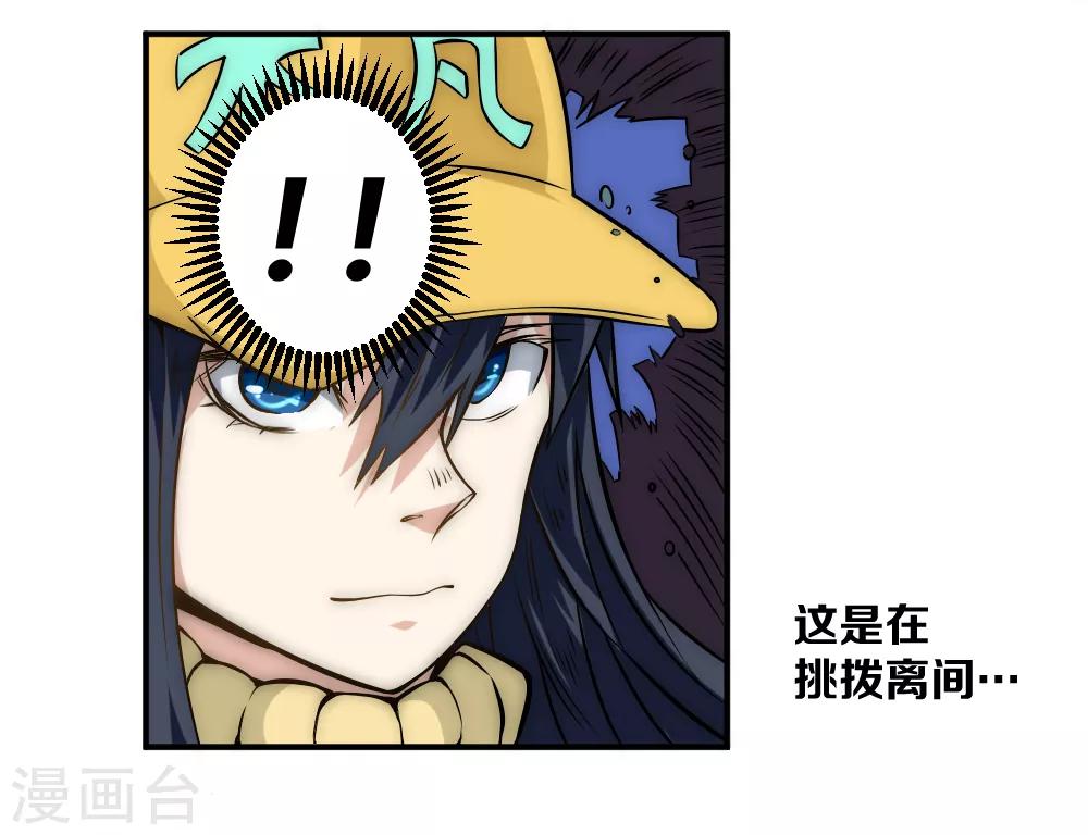第52话 趁乱逃离-第62话