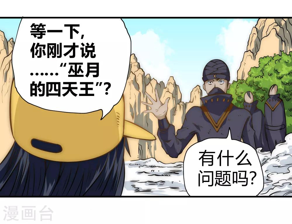 第52话 趁乱逃离-第62话
