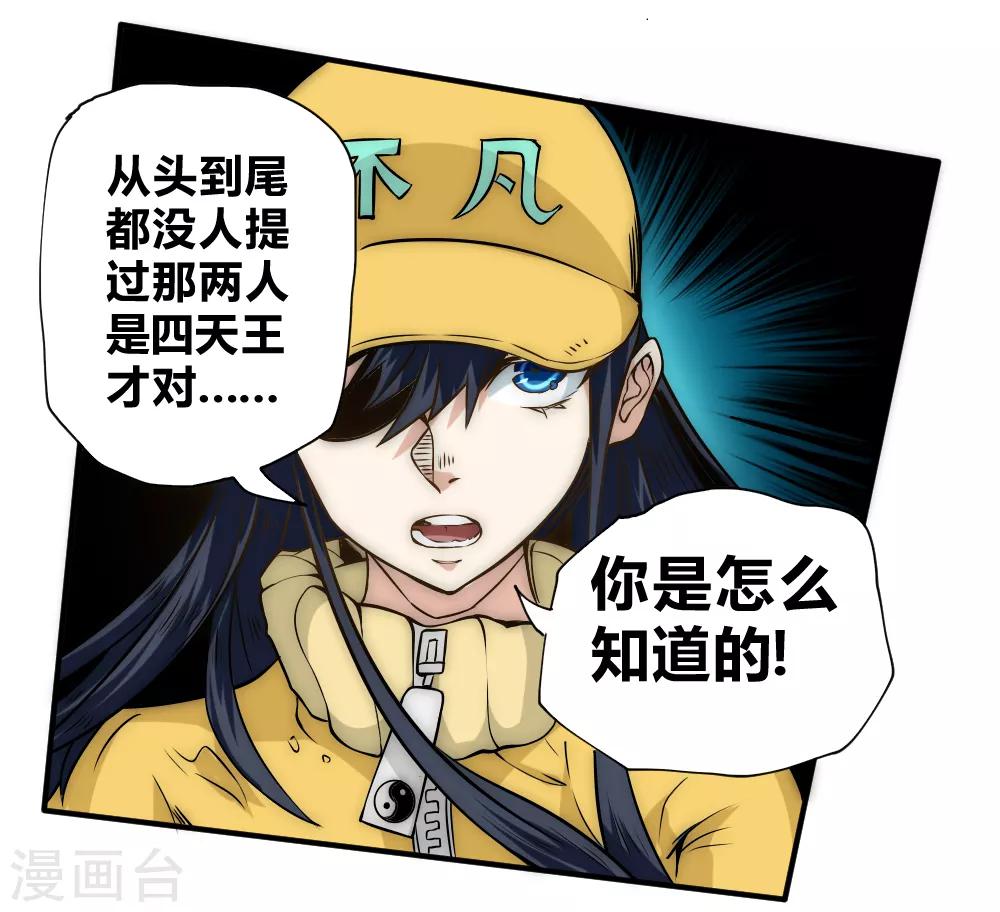 第52话 趁乱逃离-第62话