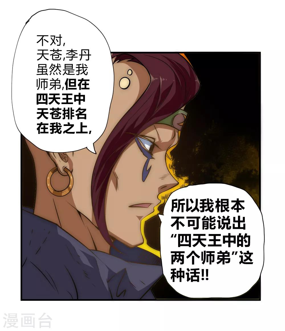 第52话 趁乱逃离-第62话