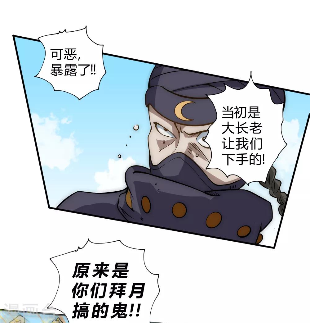 第52话 趁乱逃离-第62话