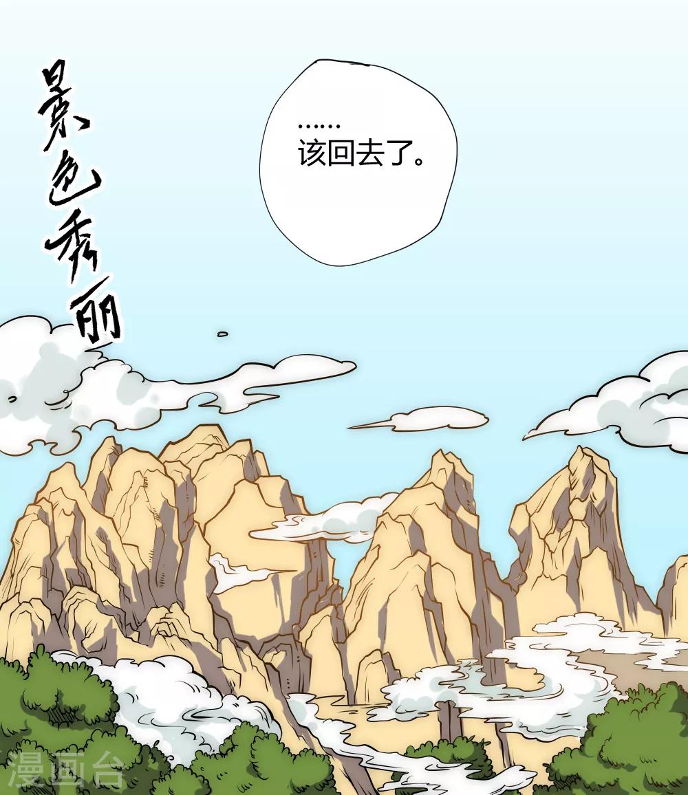 第52话 趁乱逃离-第62话