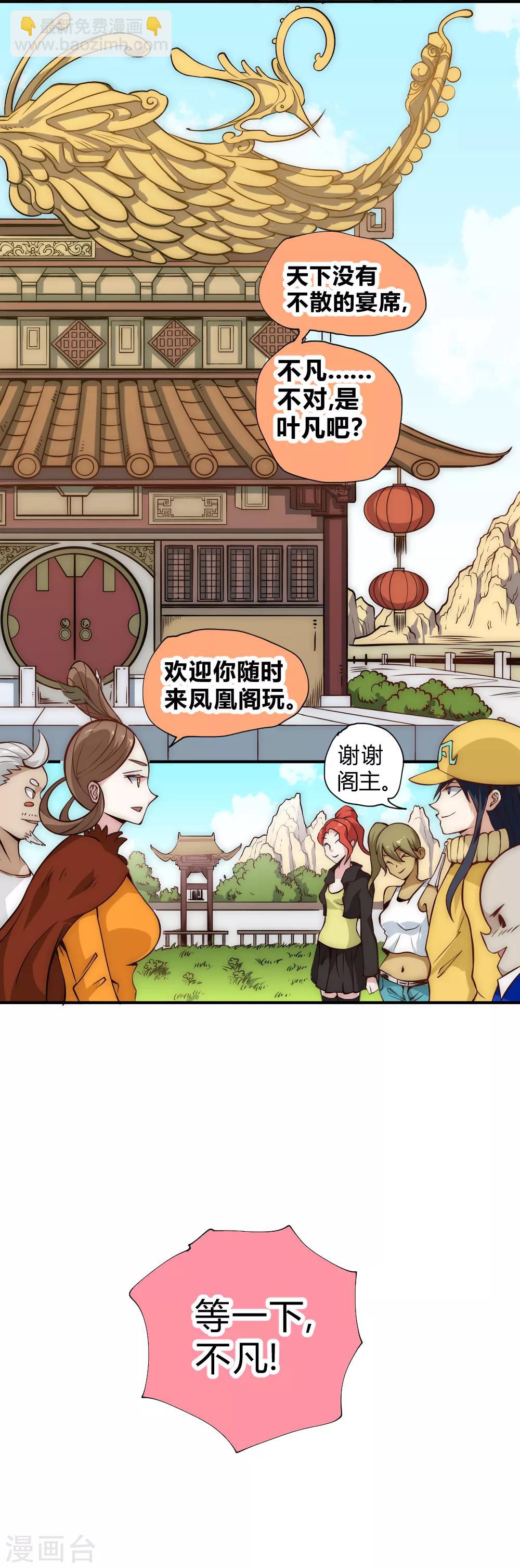 第52话 趁乱逃离-第62话