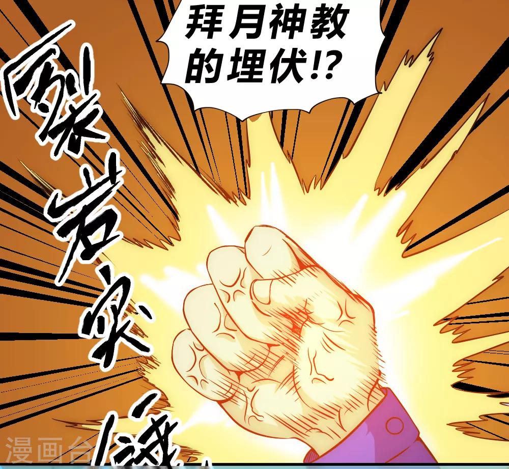 第52话 趁乱逃离-第62话