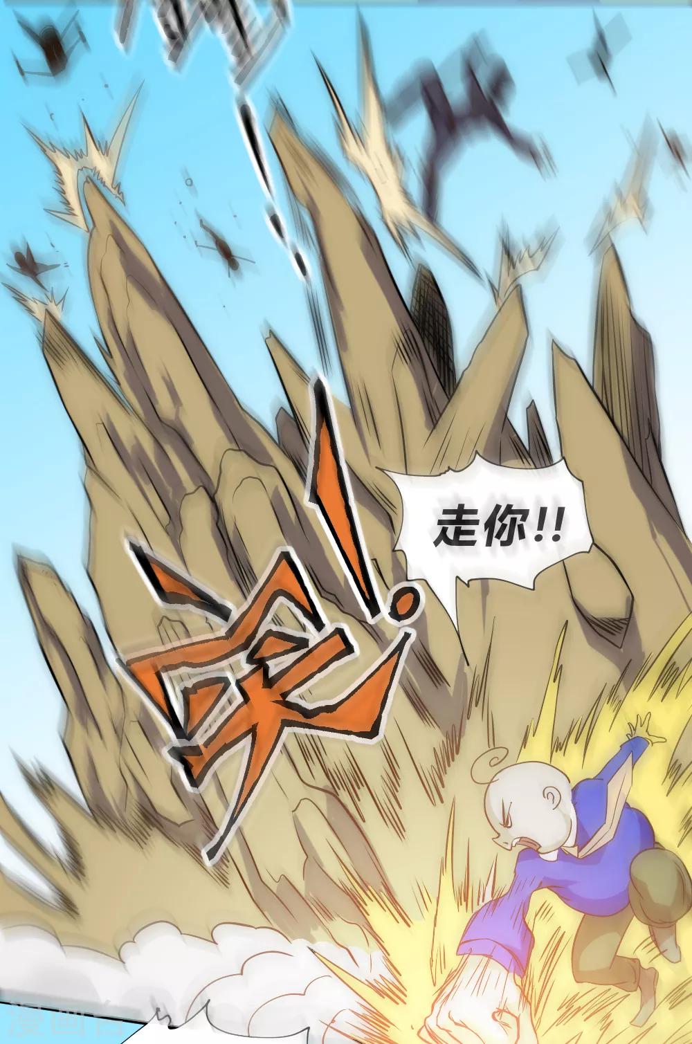 第52话 趁乱逃离-第62话