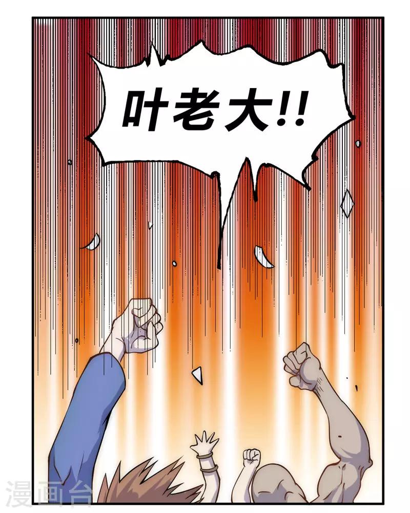 第54话 日月神教-第64话