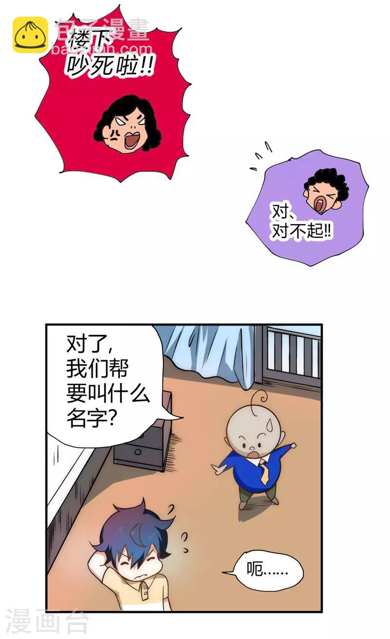 第54话 日月神教-第64话