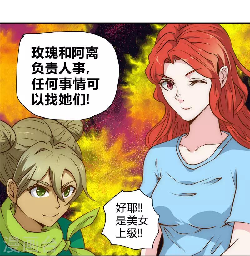 第54话 日月神教-第64话