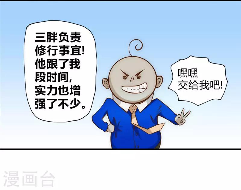 第54话 日月神教-第64话