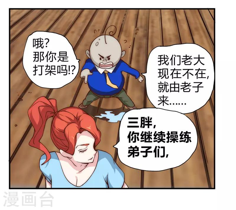 第54话 日月神教-第64话