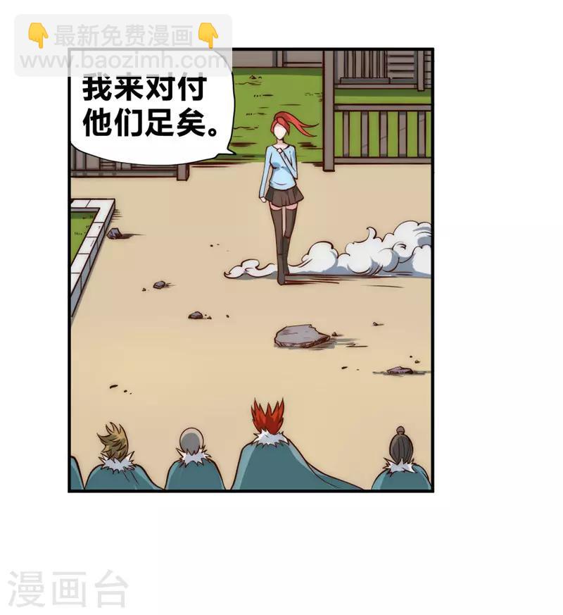 第54话 日月神教-第64话