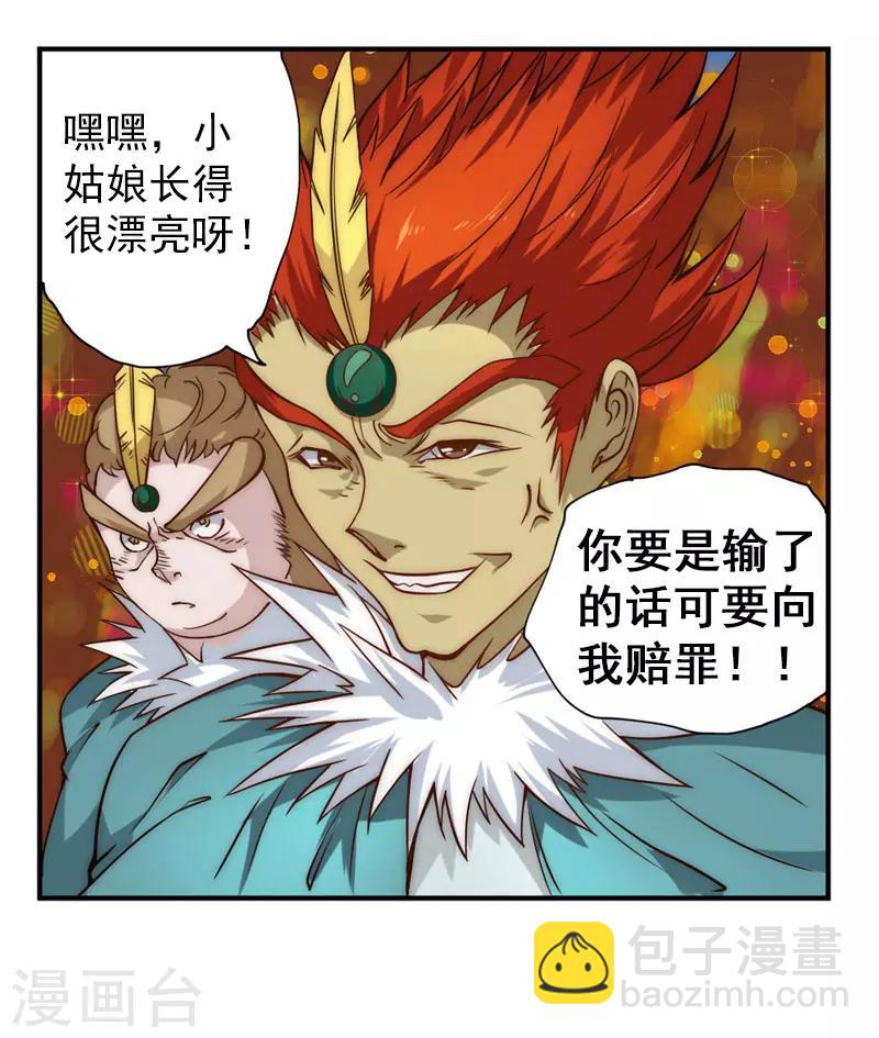 第54话 日月神教-第64话