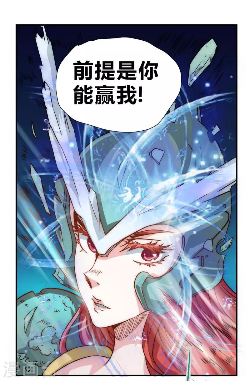 第54话 日月神教-第64话