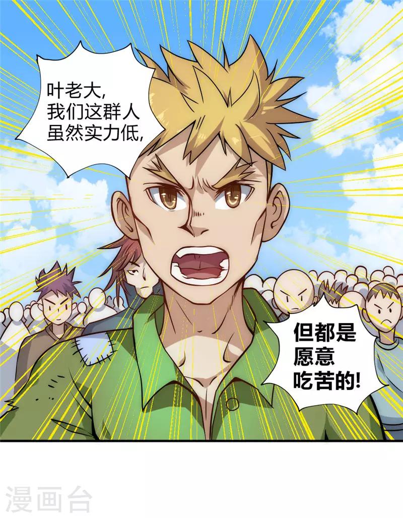 第54话 日月神教-第64话