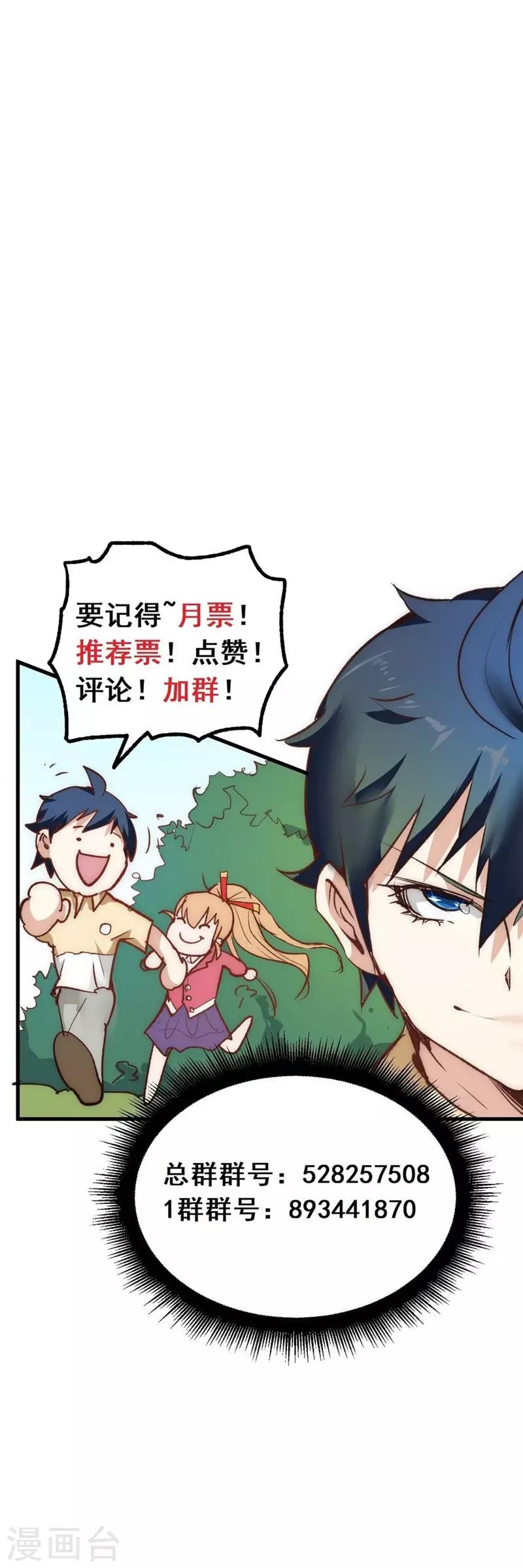 第54话 日月神教-第64话