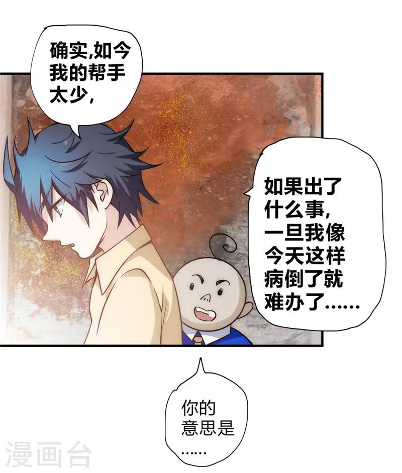 第54话 日月神教-第64话