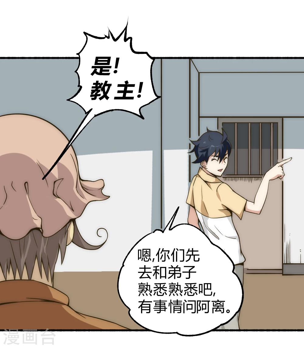 第56话 蒸蒸日上-第66话