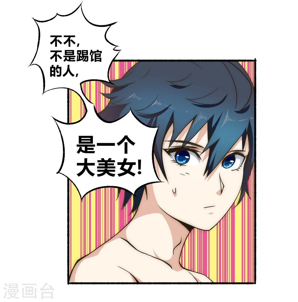 第56话 蒸蒸日上-第66话