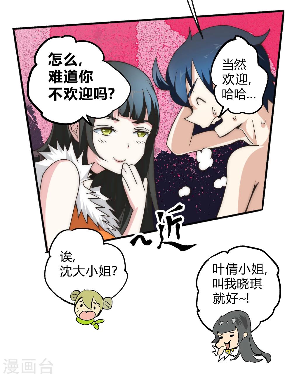 第56话 蒸蒸日上-第66话