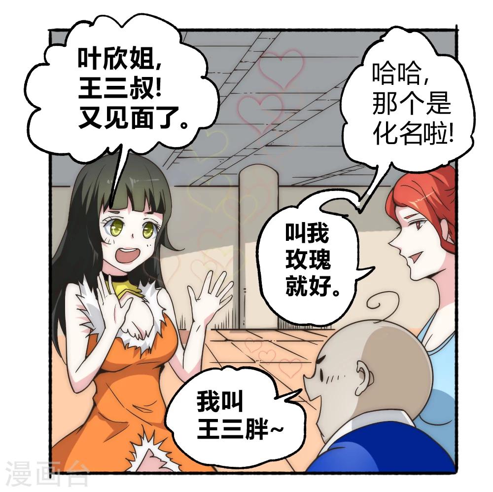 第56话 蒸蒸日上-第66话