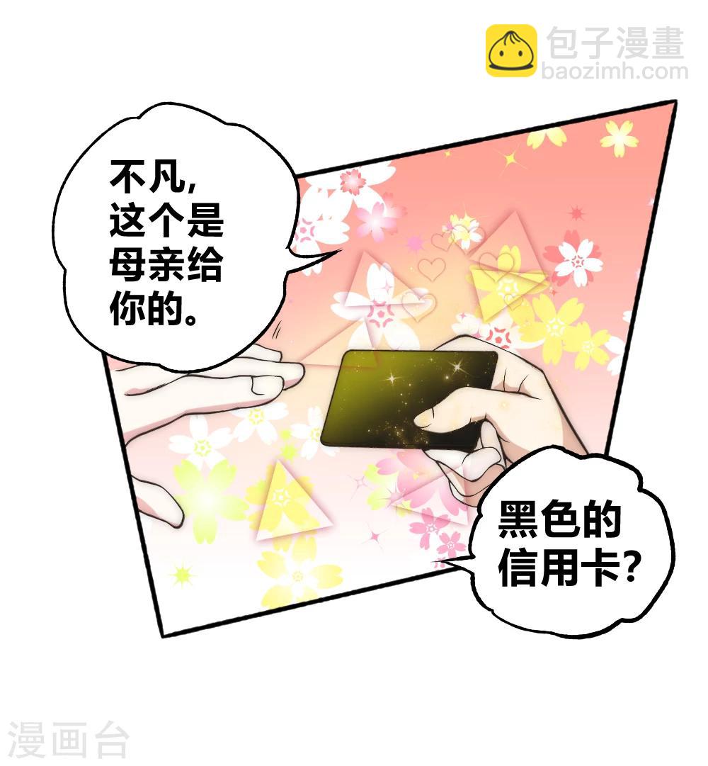 第56话 蒸蒸日上-第66话