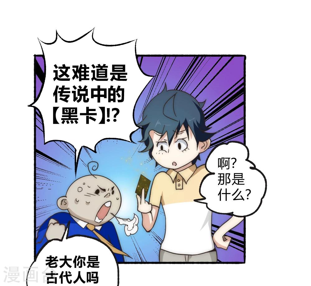 第56话 蒸蒸日上-第66话
