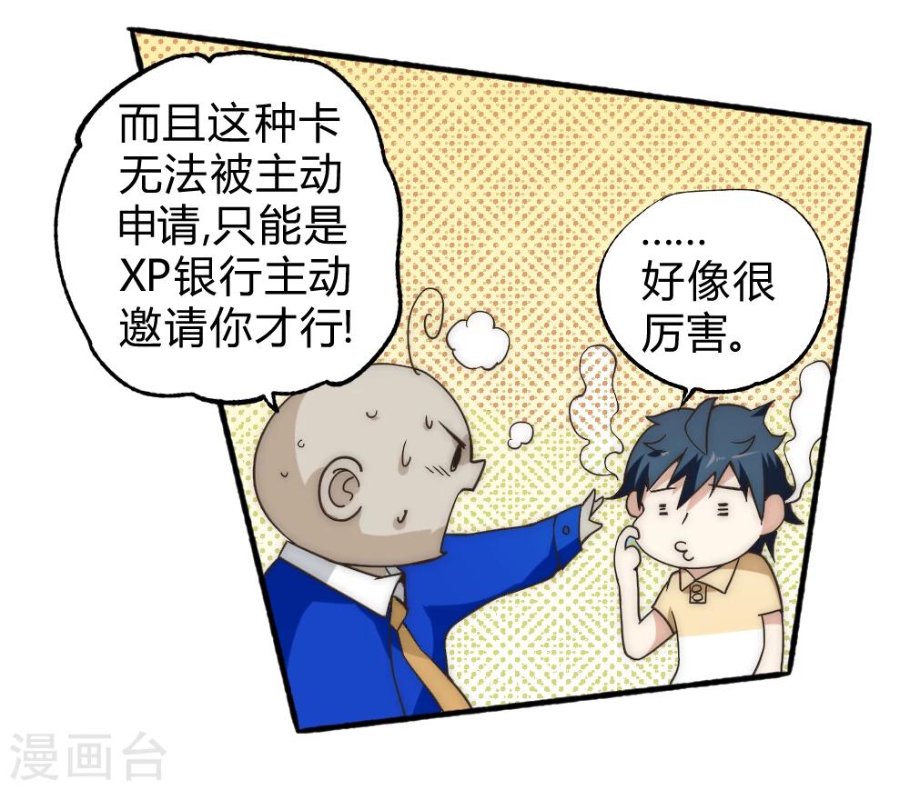 第56话 蒸蒸日上-第66话