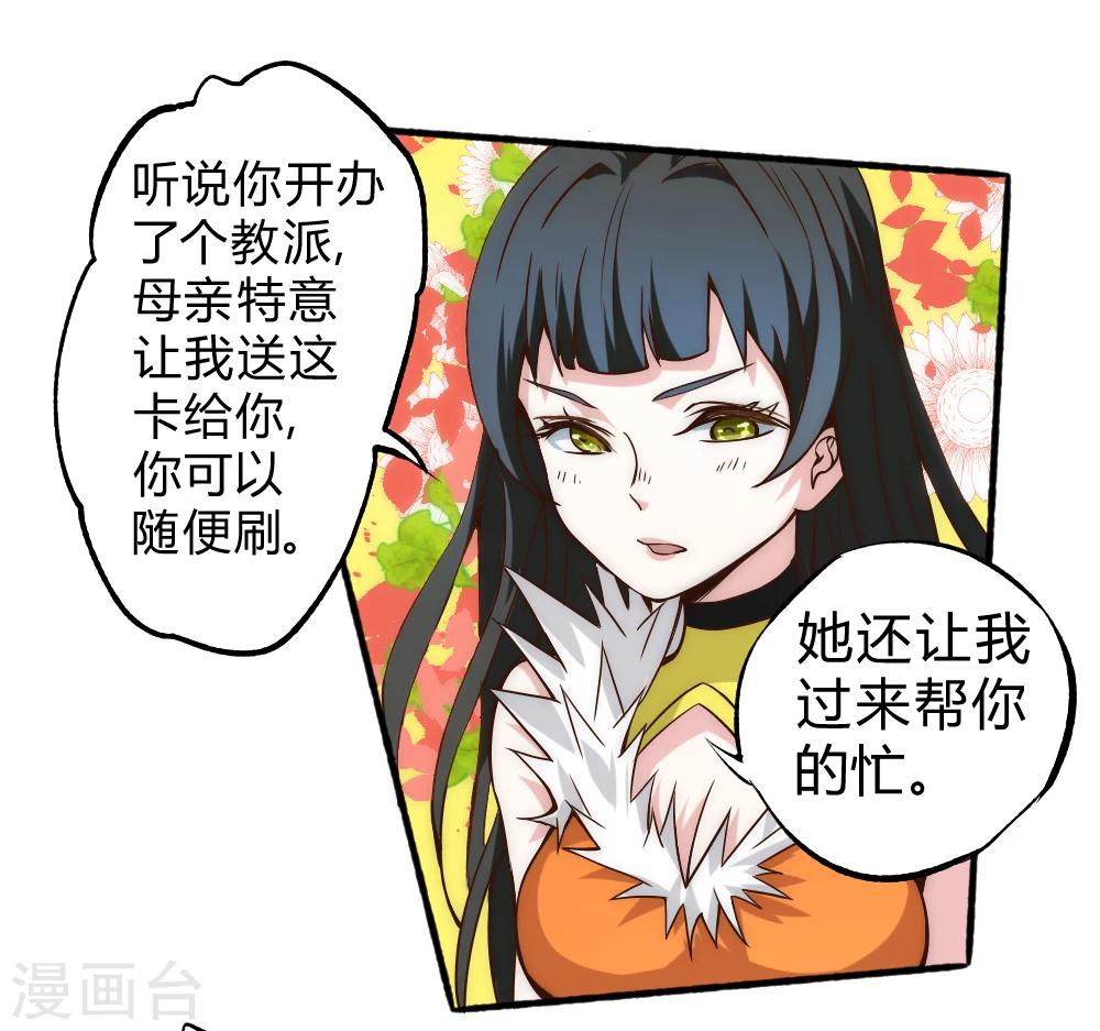第56话 蒸蒸日上-第66话