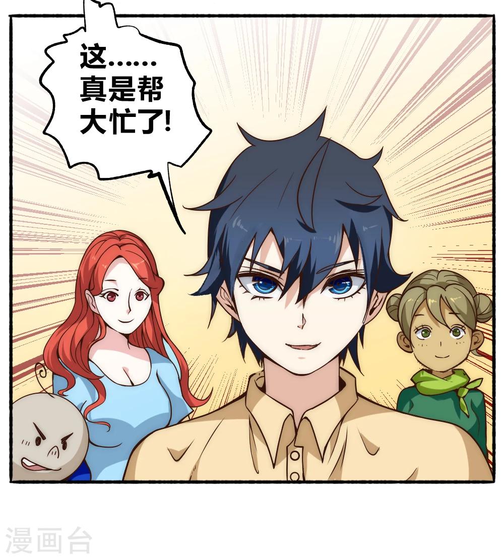 第56话 蒸蒸日上-第66话