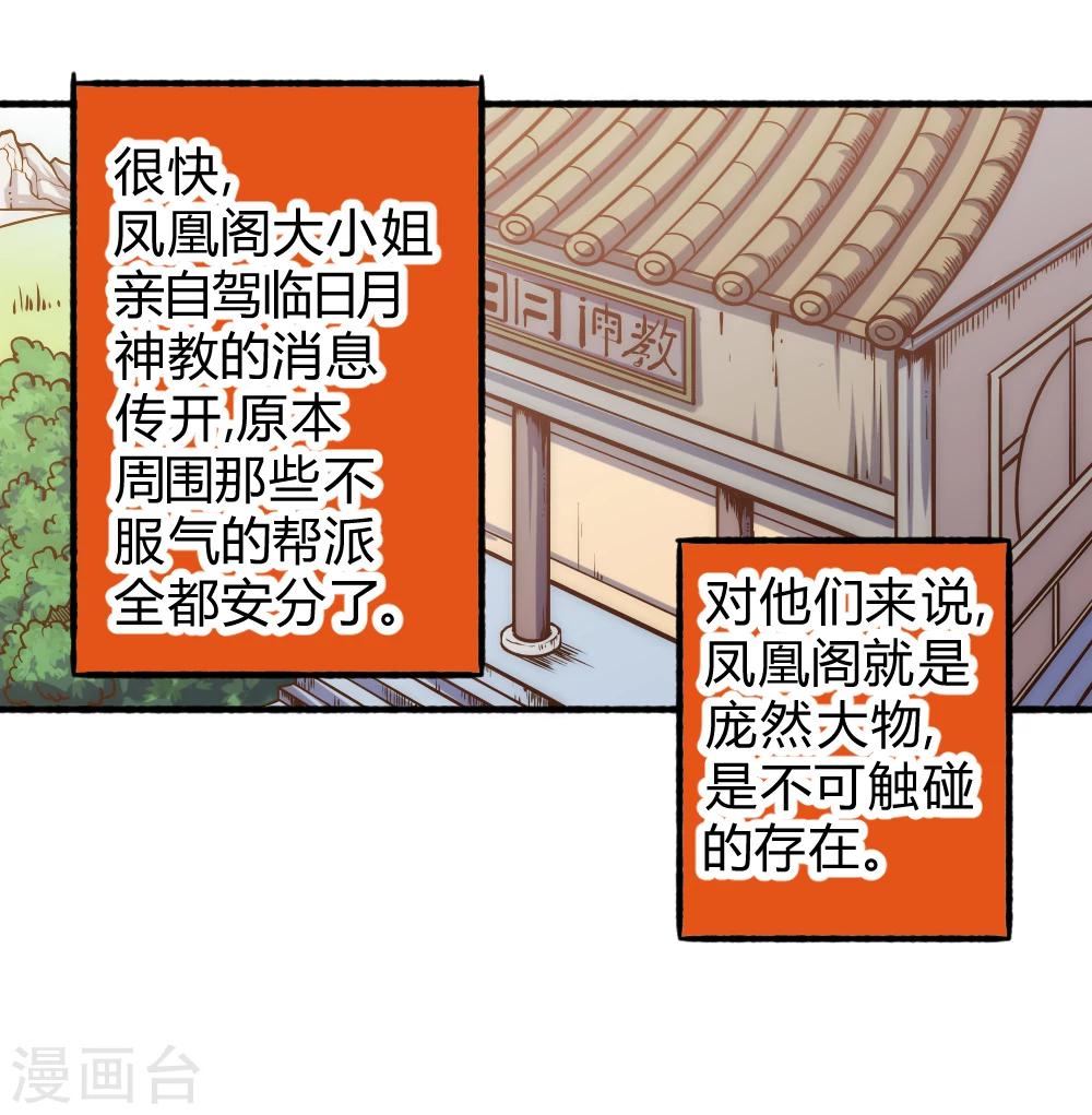 第56话 蒸蒸日上-第66话