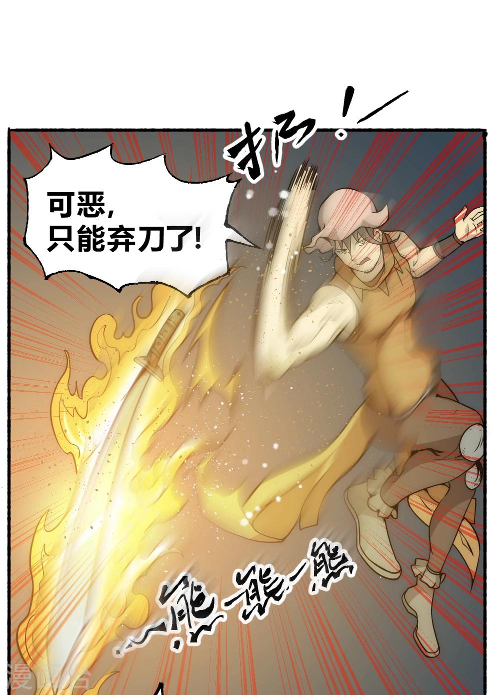 第56话 蒸蒸日上-第66话